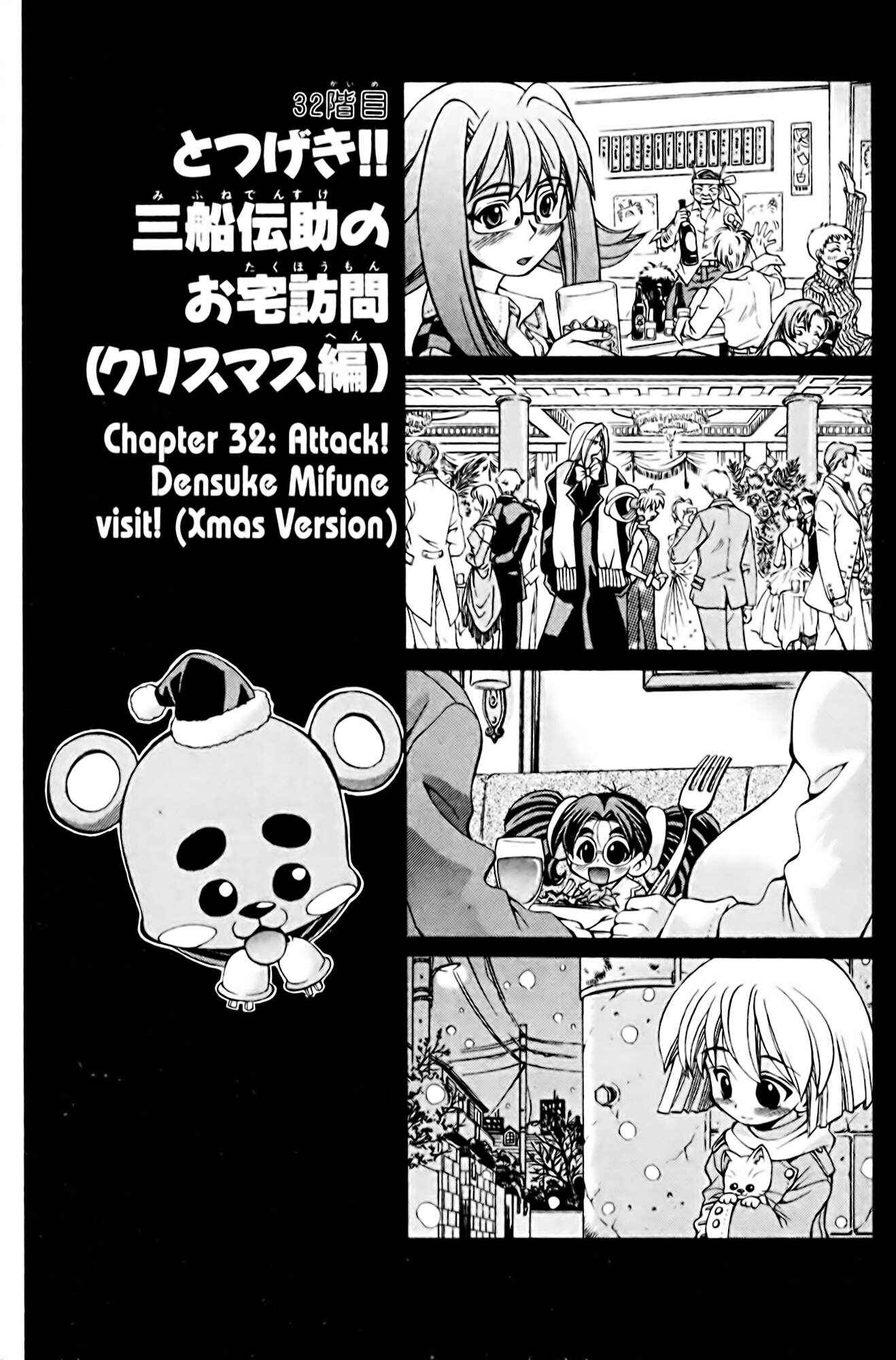Eiken Chapter 32 - Page 1