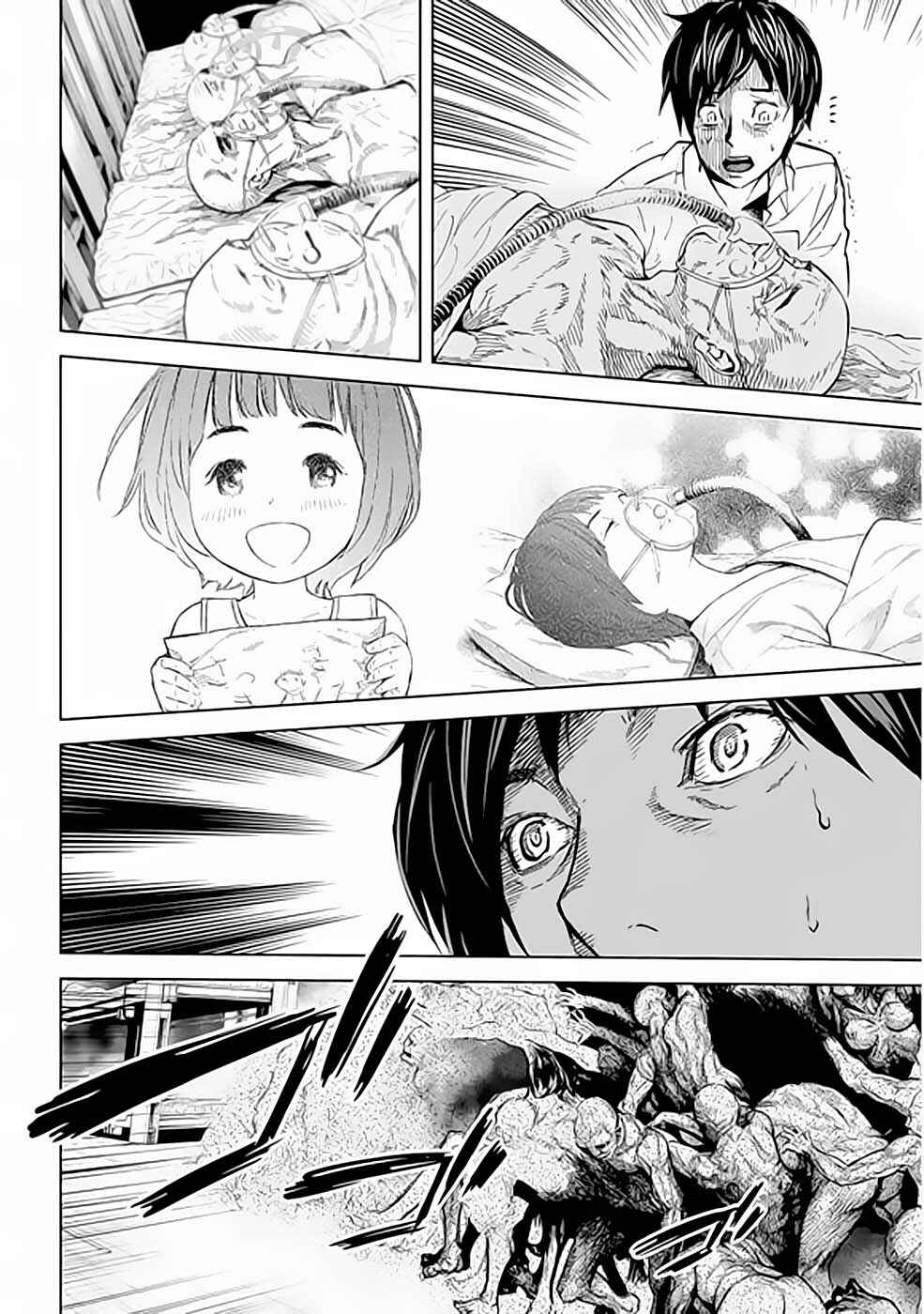 Okitenemuru Chapter 35 - Page 19