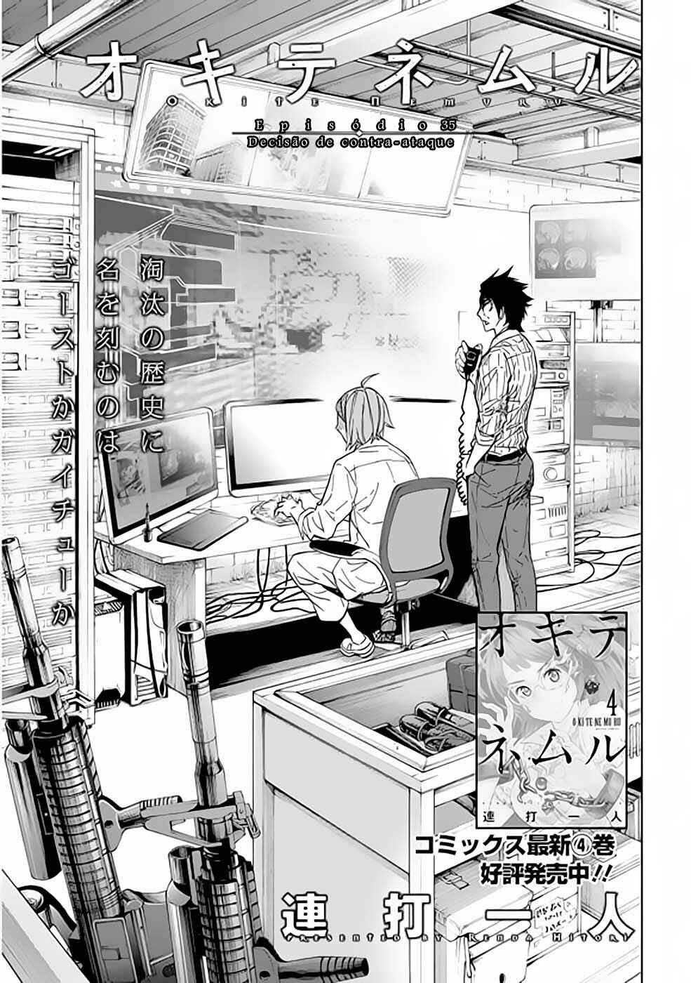 Okitenemuru Chapter 35 - Page 2
