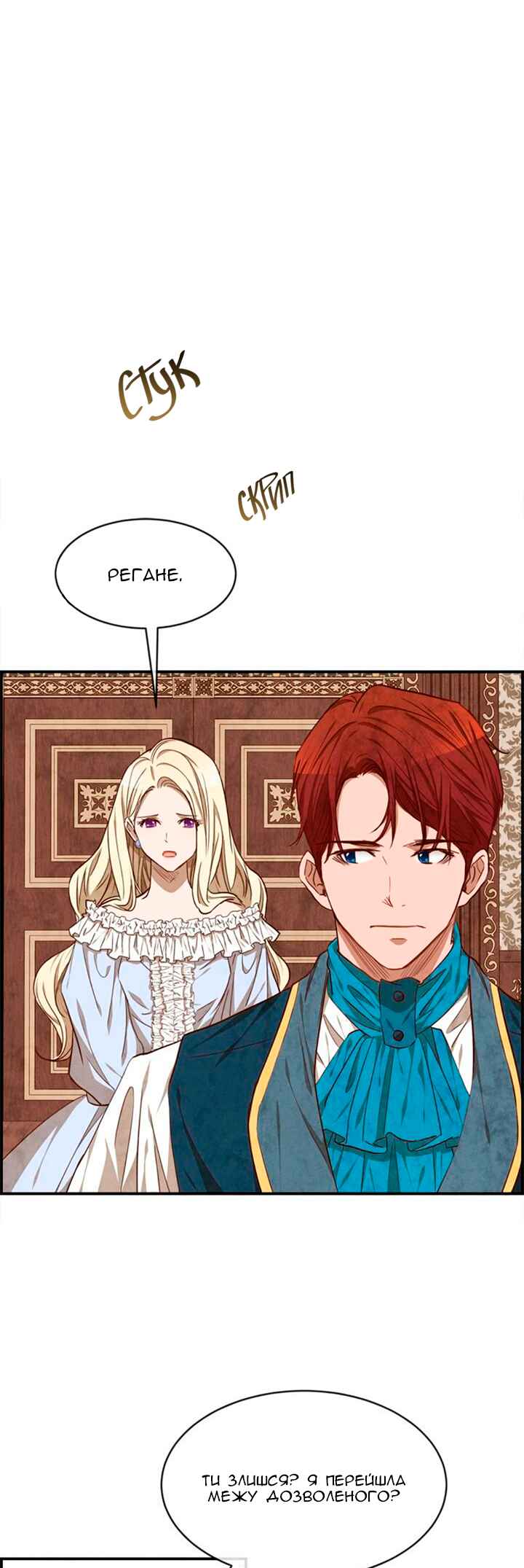 Ingrid, the White Deer Chapter 34 - Page 29