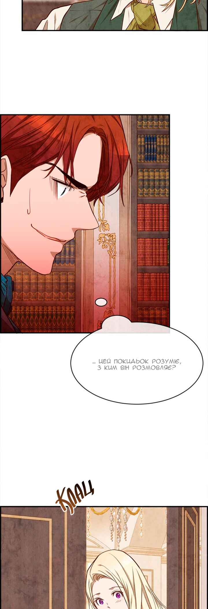 Ingrid, the White Deer Chapter 34 - Page 3