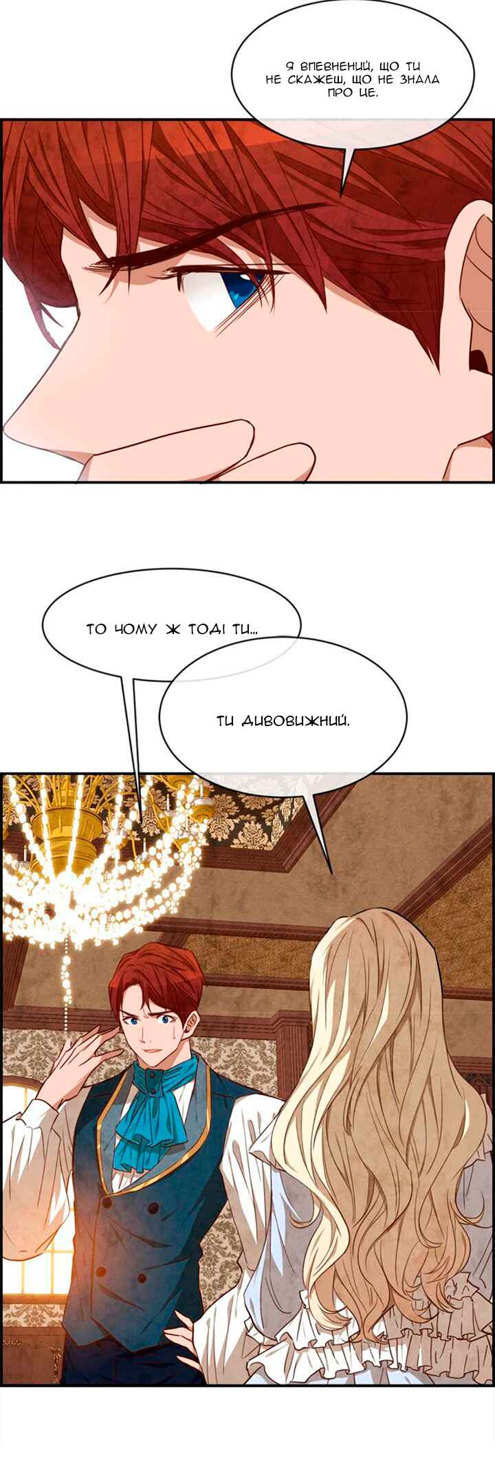 Ingrid, the White Deer Chapter 34 - Page 32