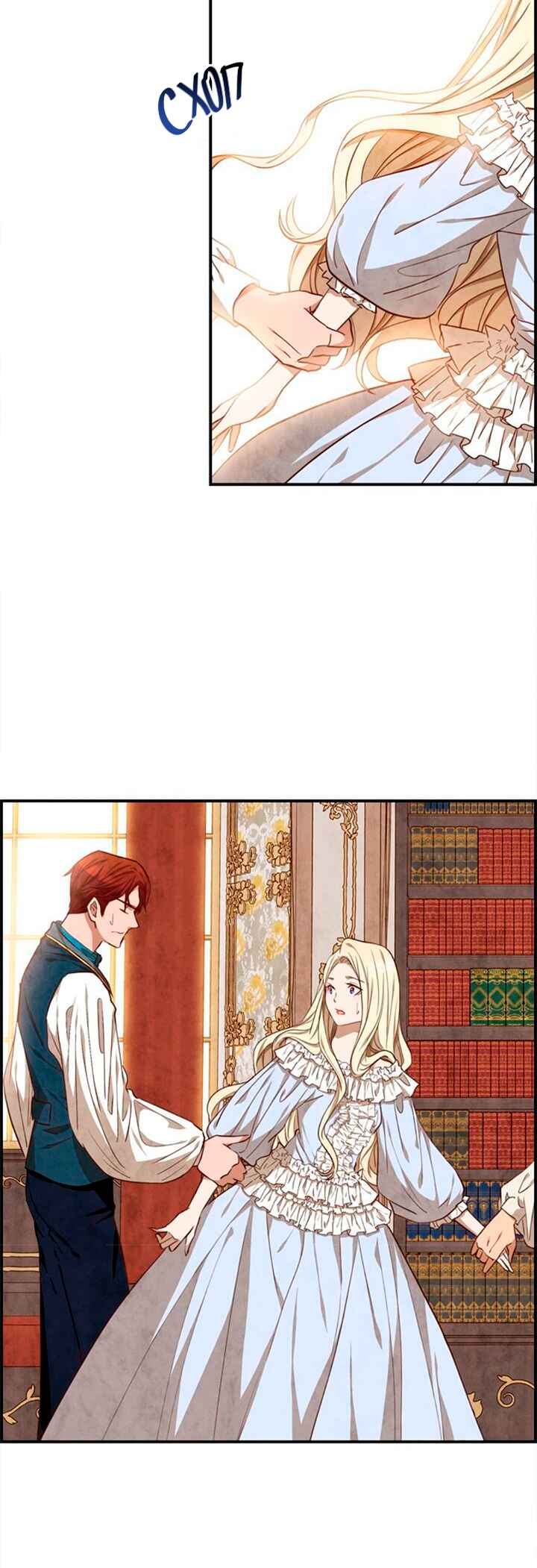 Ingrid, the White Deer Chapter 34 - Page 7
