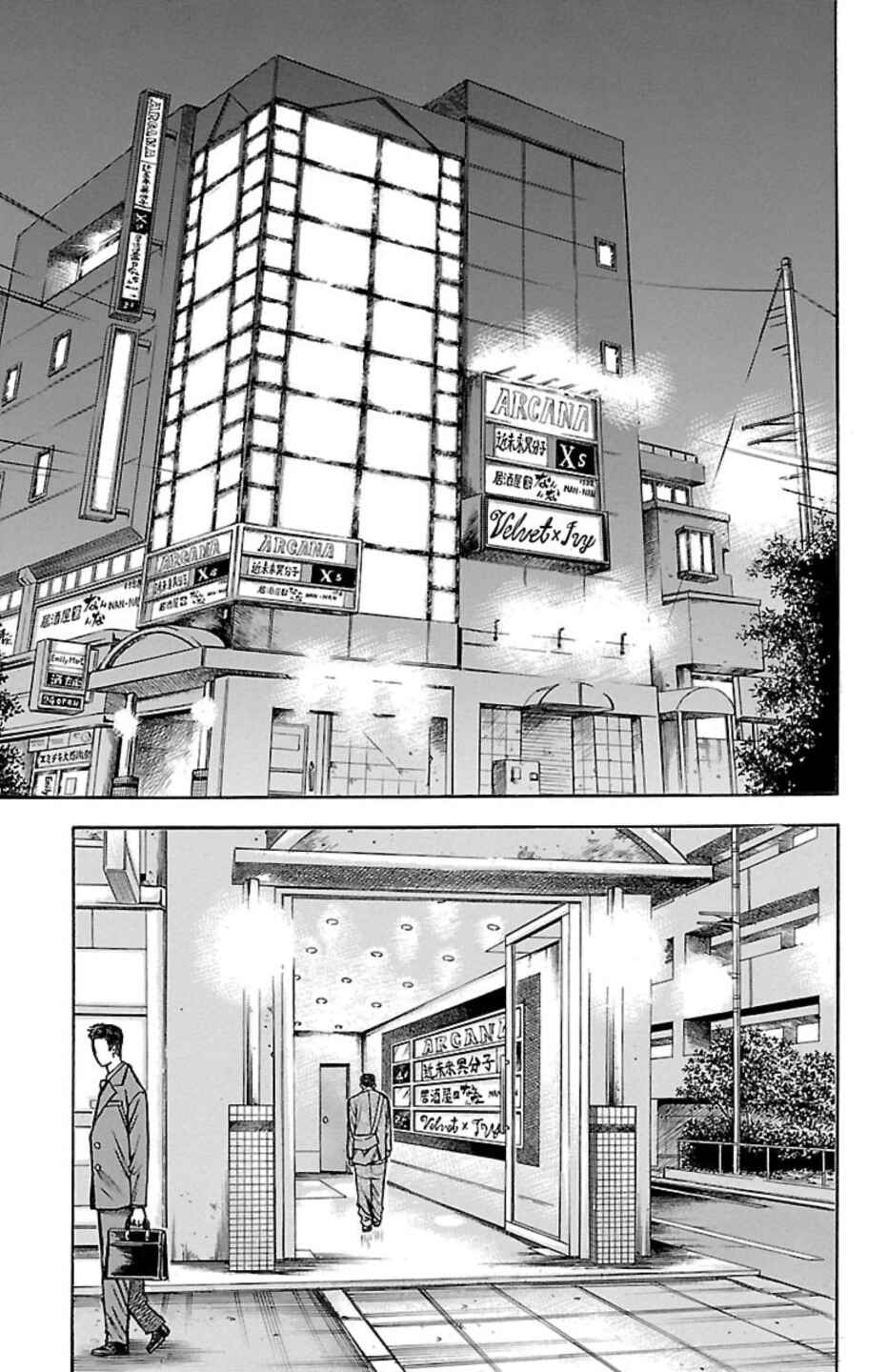 Chicken: “Drop” Zen'ya no Monogatari Chapter 114 - Page 3