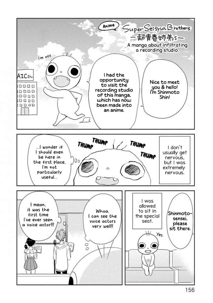 SSB - Chou Seisyun Kyoudai Chapter 17 - Page 16