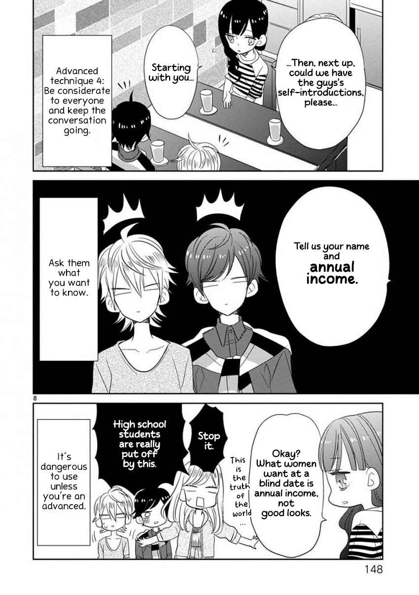 SSB - Chou Seisyun Kyoudai Chapter 17 - Page 8