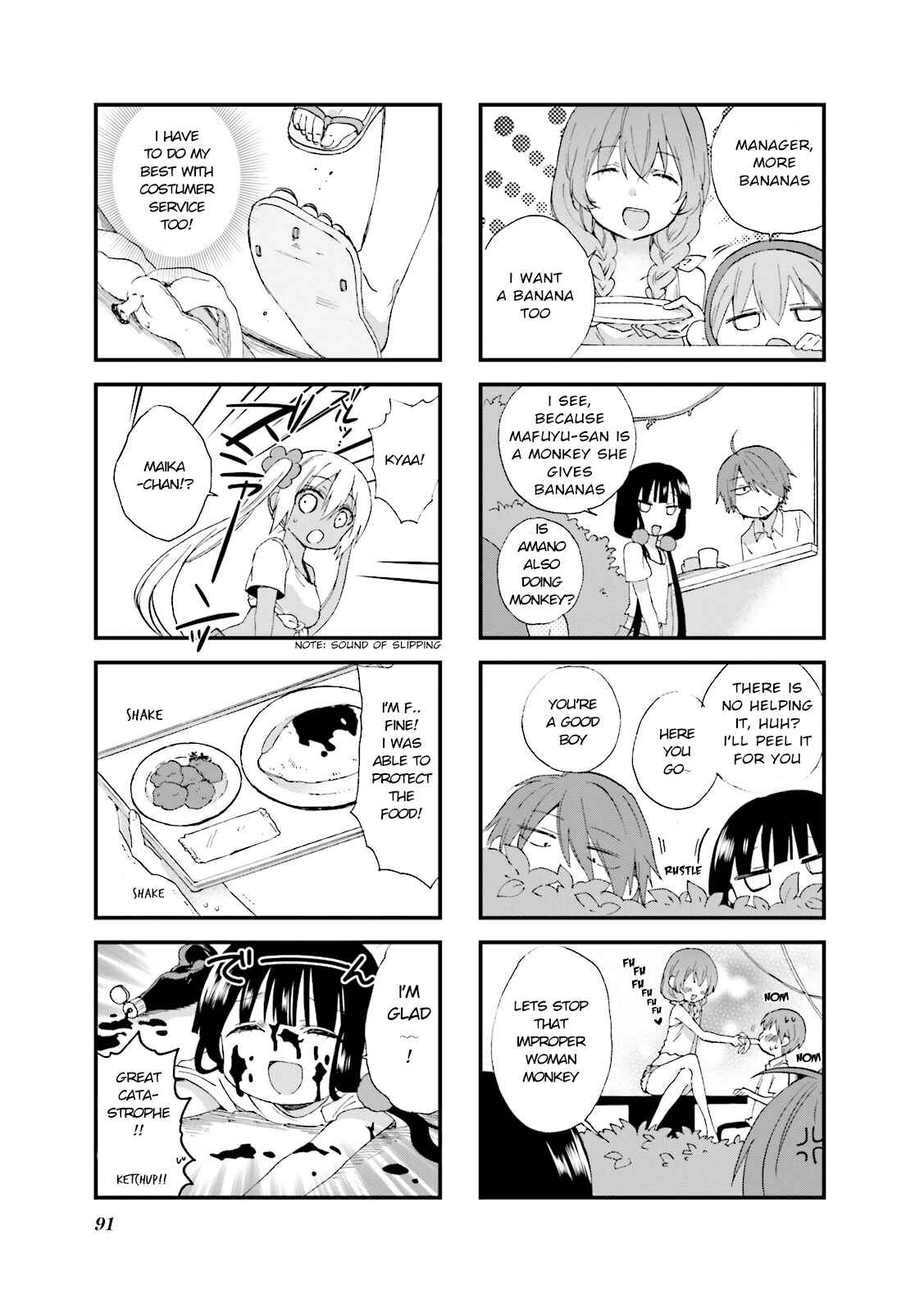 Blend-S Chapter 24 - Page 5