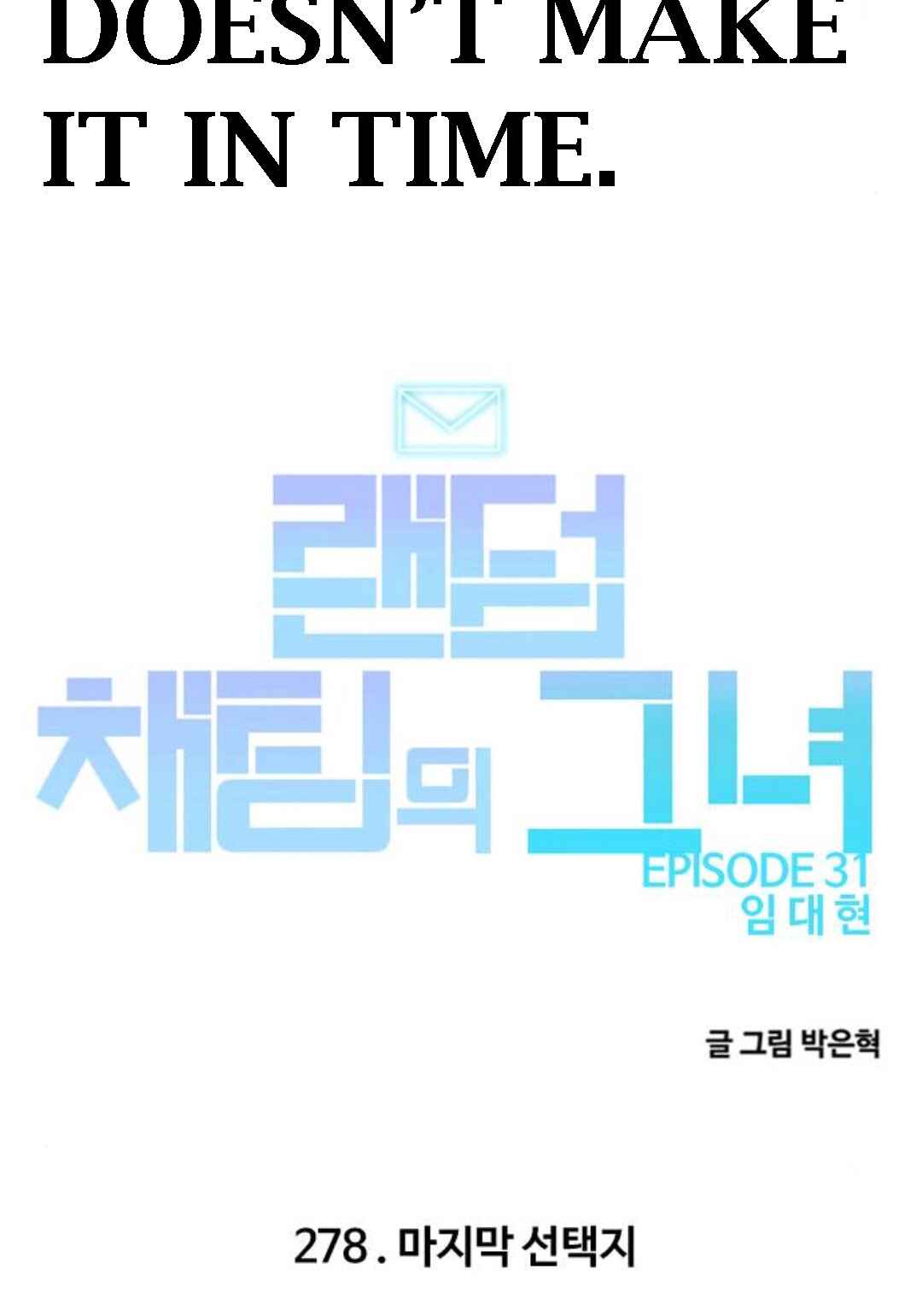 Random Chat Chapter 278 - Page 107