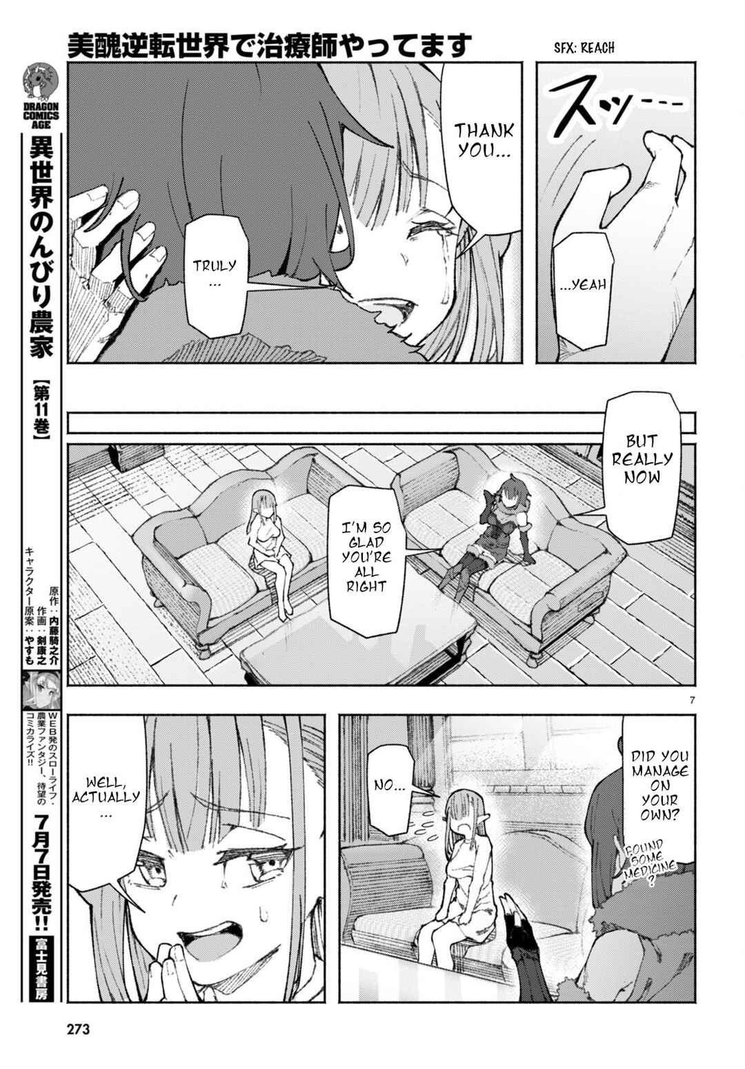 Bishuu Gyakuten Sekai de Chiryoushi Yattemasu Chapter 2 - Page 7
