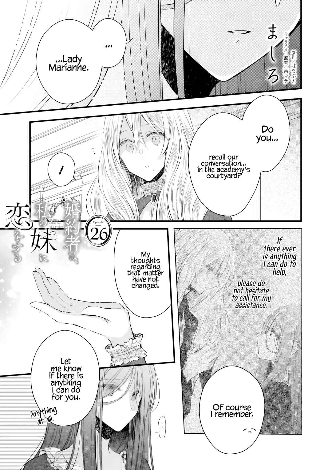 Konyakusha wa, watashi no imouto ni koi o suru Chapter 26.2 - Page 1