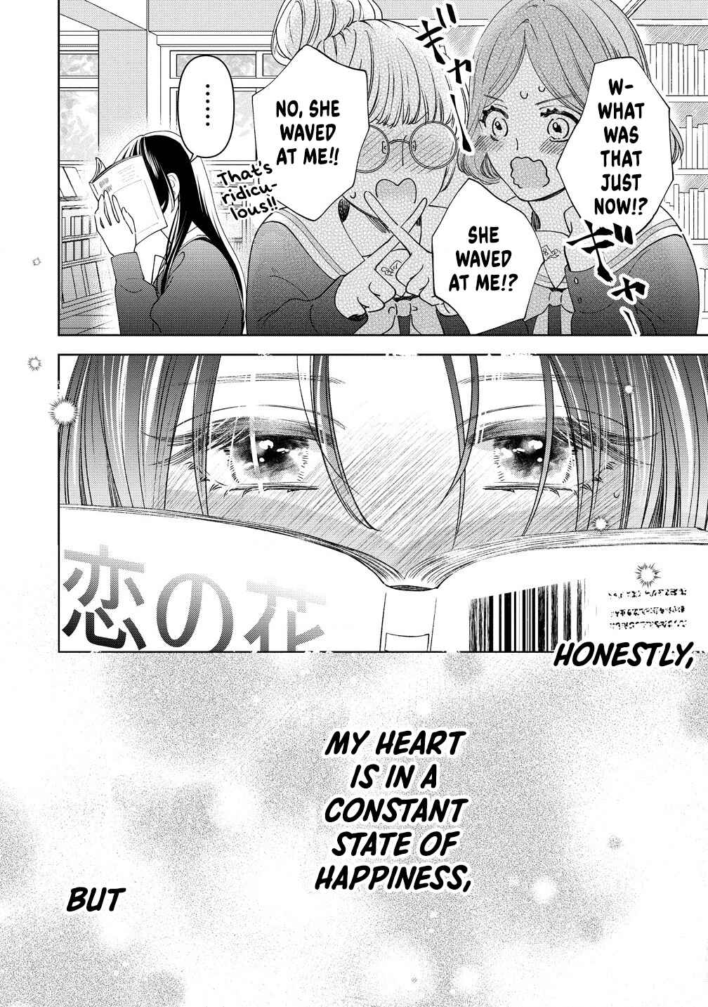 "Furetai" wa Koi no Hajimari Chapter 4.1 - Page 6