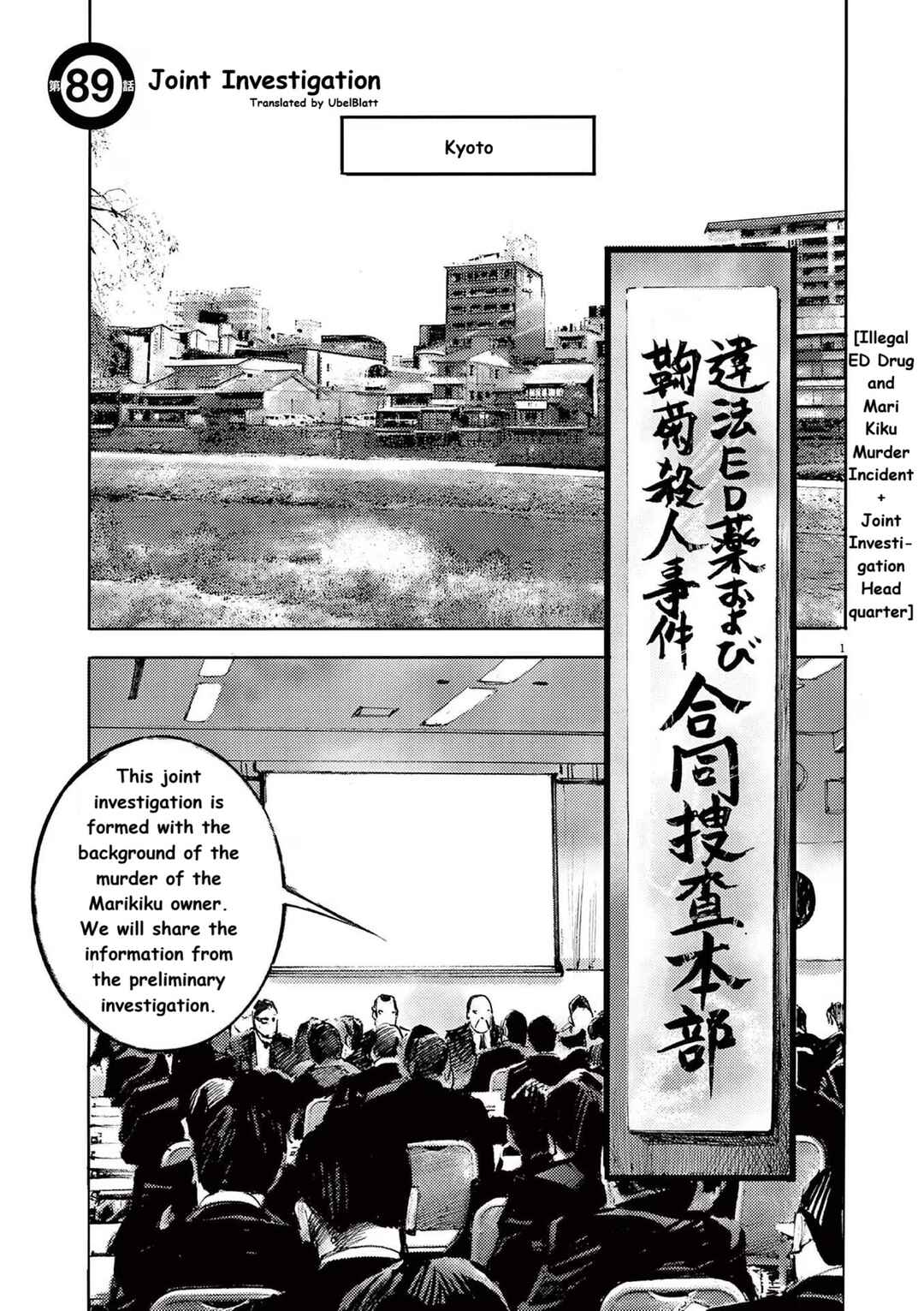 JUMBO MAX ~Hyper ED Yakumitsuzounin~ Chapter 89 - Page 1