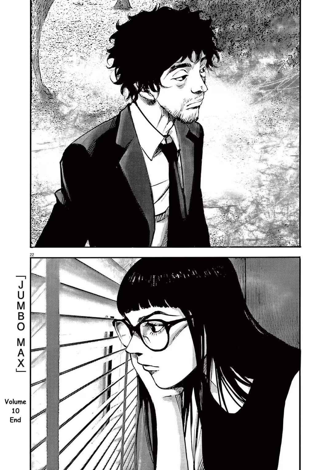 JUMBO MAX ~Hyper ED Yakumitsuzounin~ Chapter 89 - Page 22