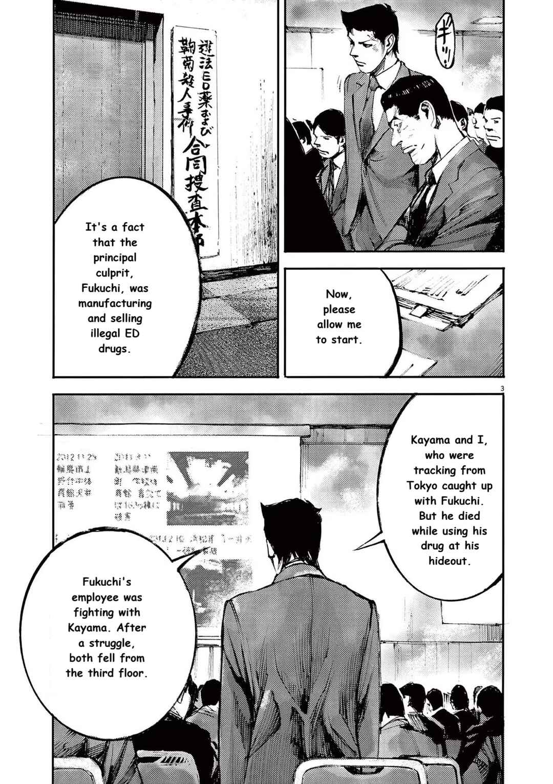 JUMBO MAX ~Hyper ED Yakumitsuzounin~ Chapter 89 - Page 3