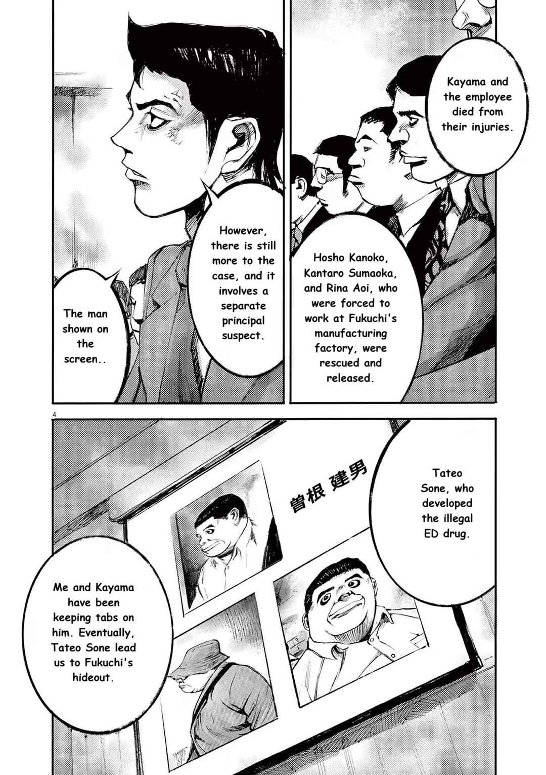JUMBO MAX ~Hyper ED Yakumitsuzounin~ Chapter 89 - Page 4