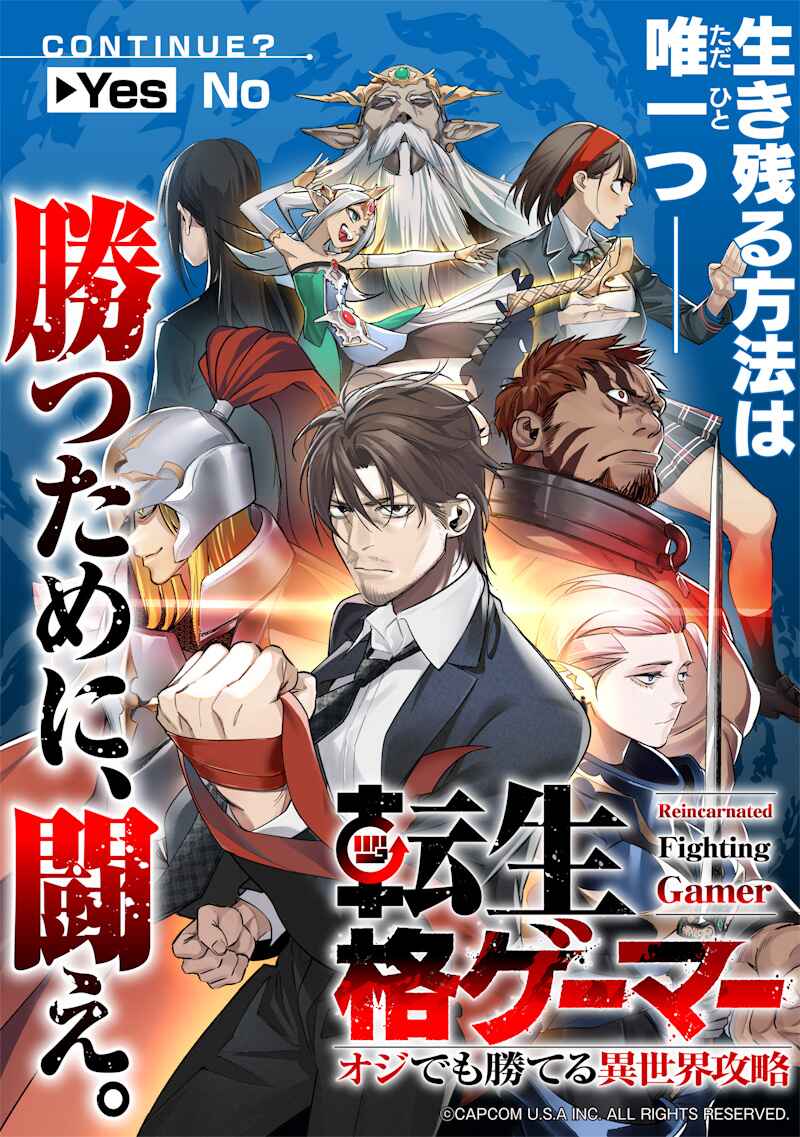 Tensei Kaku Gamer ~Oji demo Kateru Isekai Kouryaku~ Chapter 1 - Page 66