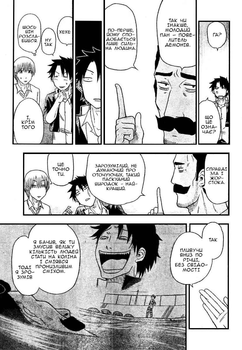 Beelzebub Chapter 3 - Page 11