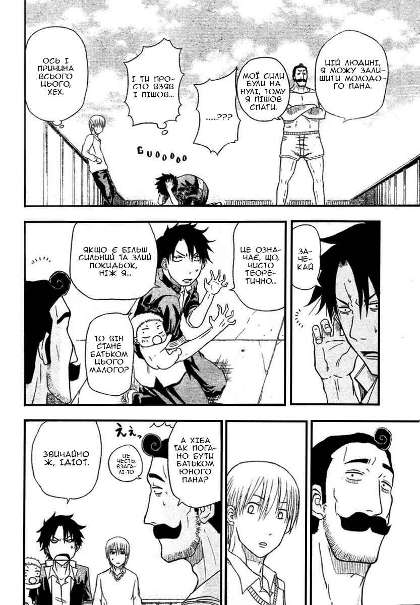Beelzebub Chapter 3 - Page 12