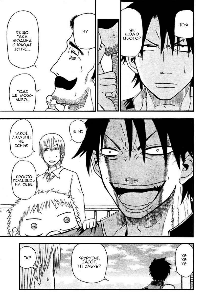 Beelzebub Chapter 3 - Page 13