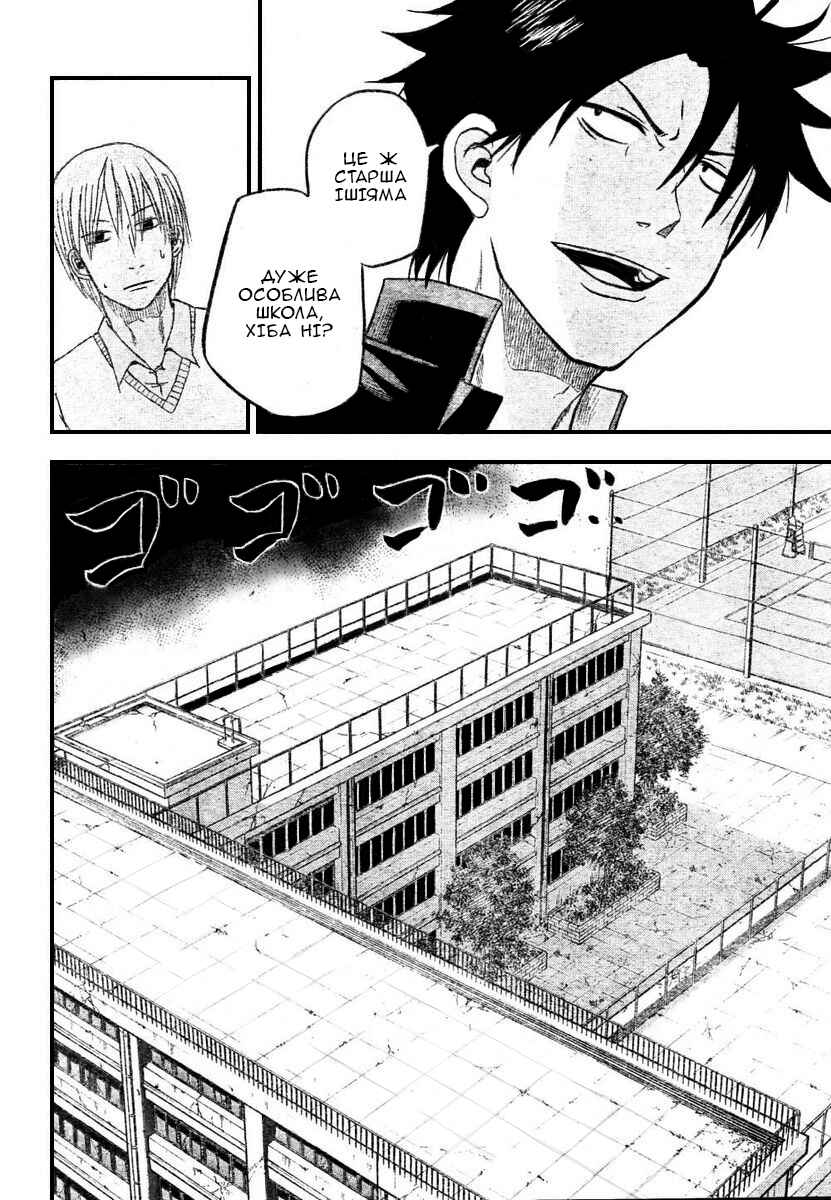 Beelzebub Chapter 3 - Page 14