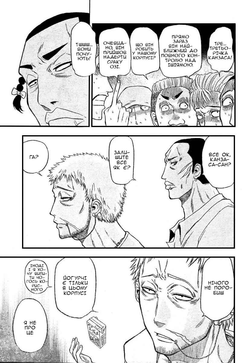 Beelzebub Chapter 3 - Page 17