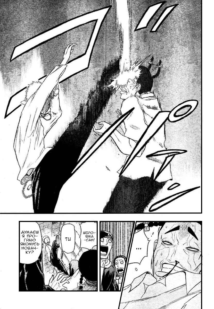 Beelzebub Chapter 3 - Page 19
