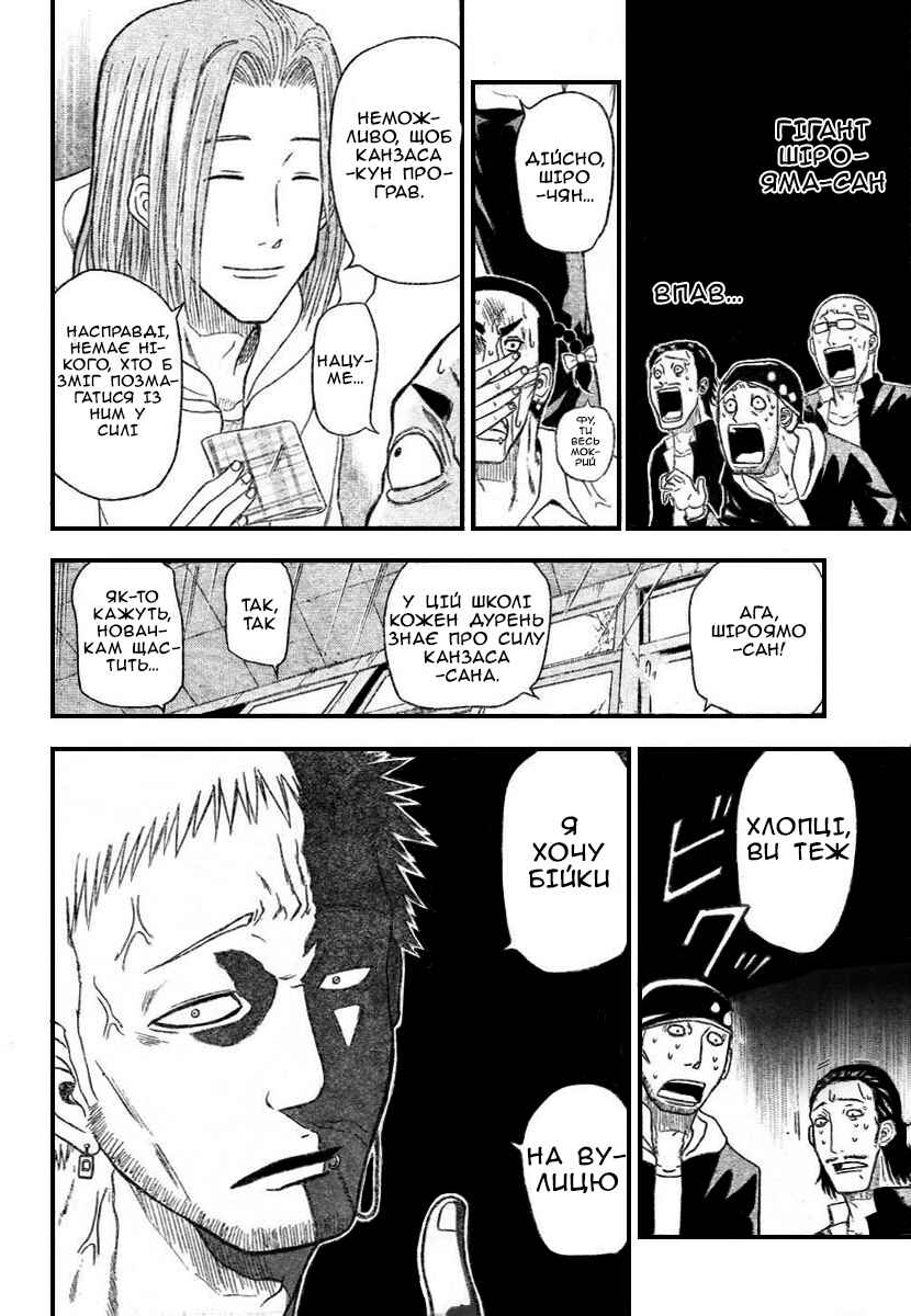 Beelzebub Chapter 3 - Page 20