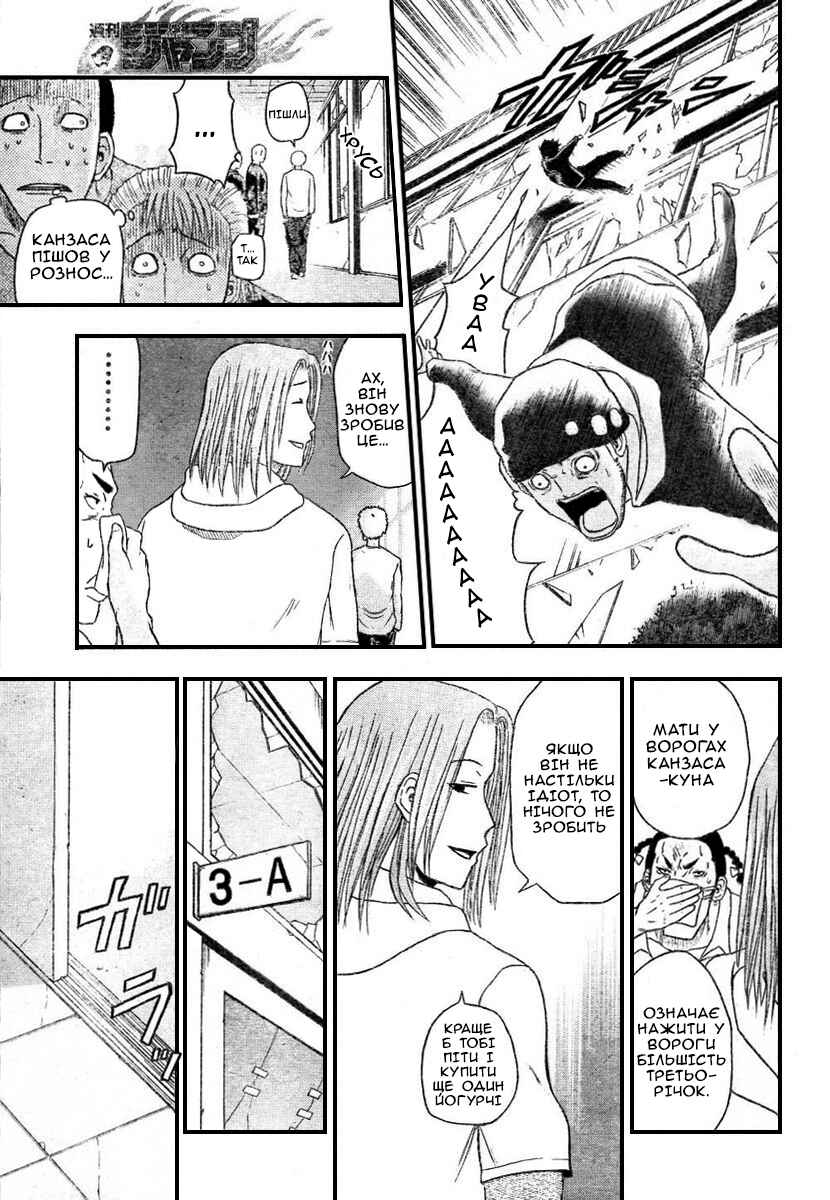 Beelzebub Chapter 3 - Page 21