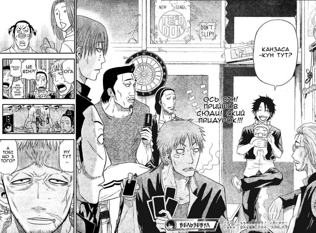 Beelzebub Chapter 3 - Page 22