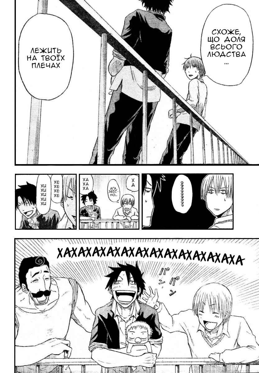 Beelzebub Chapter 3 - Page 8