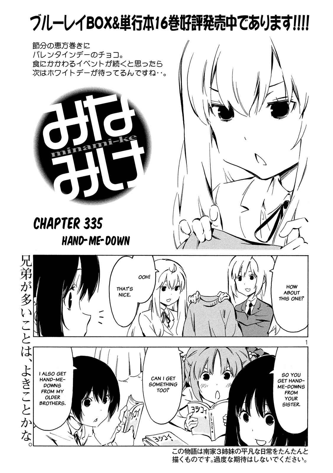 Minami-ke Chapter 335 - Page 1