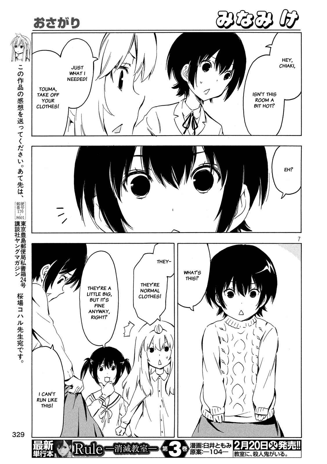 Minami-ke Chapter 335 - Page 7
