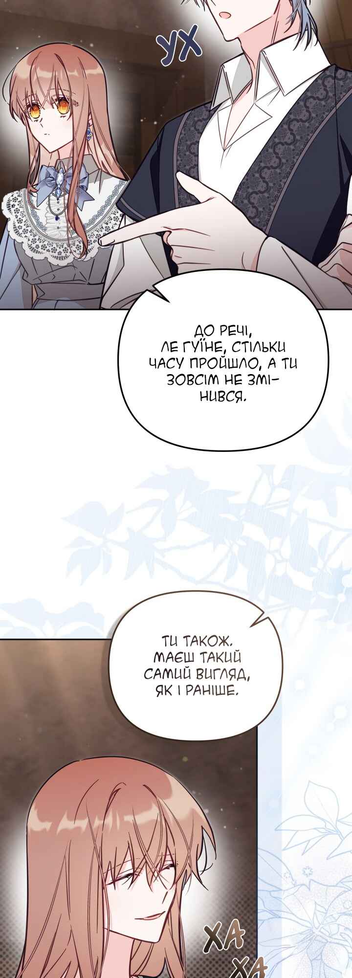 Philomel the Fake Chapter 78 - Page 20