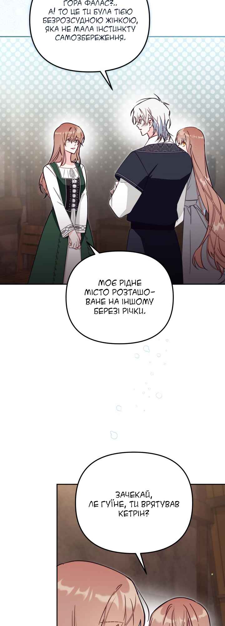 Philomel the Fake Chapter 78 - Page 23