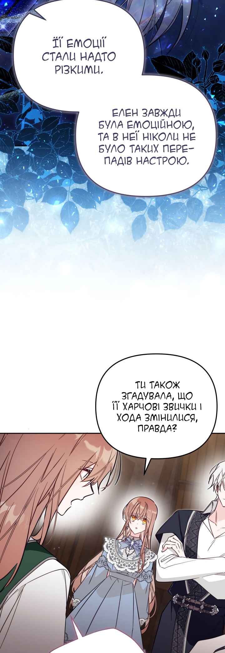 Philomel the Fake Chapter 78 - Page 37