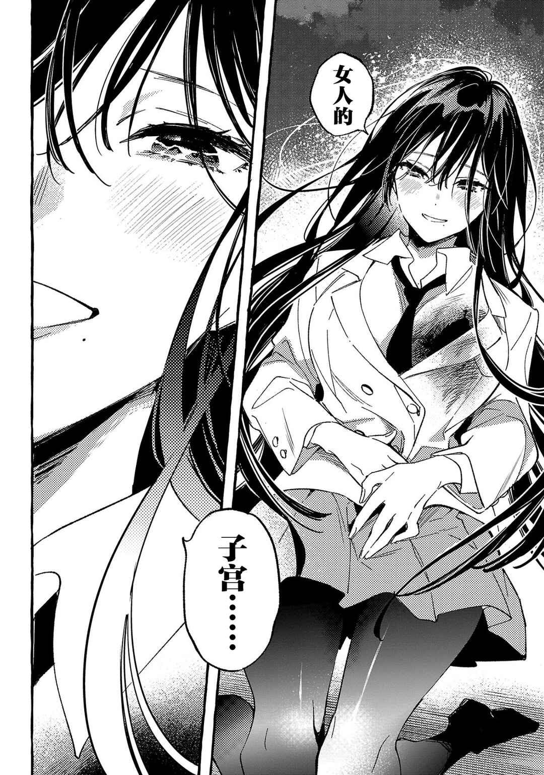 Byakuda no Hanamuko Chapter 1 - Page 28
