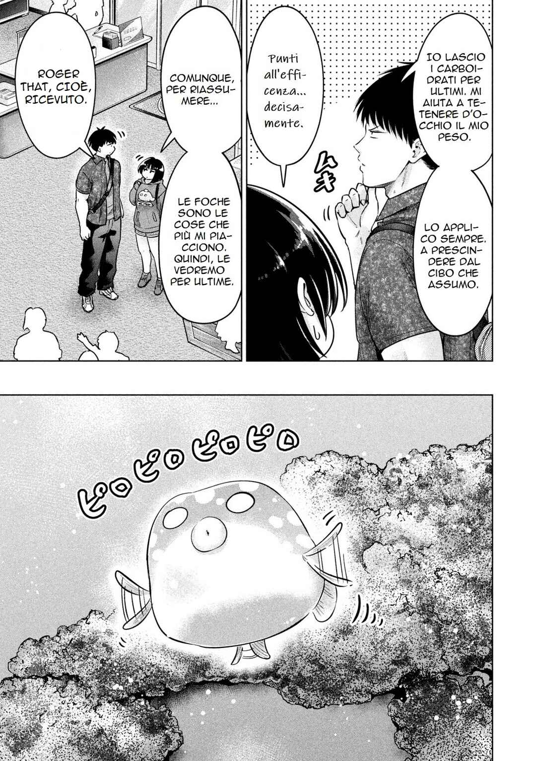 Ookii Muki Muki Chiisai Muchi Muchi Chapter 11 - Page 8