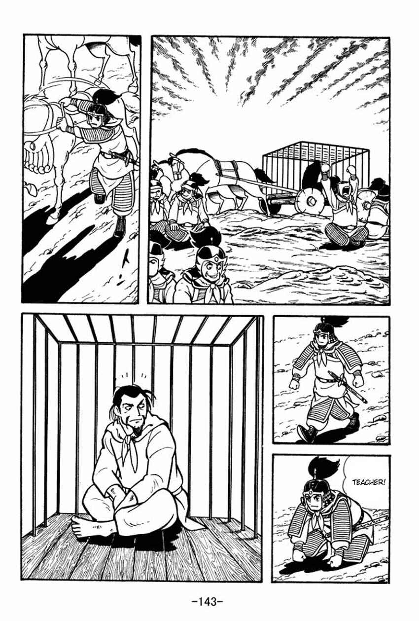 Sangokushi Chapter 9 - Page 17