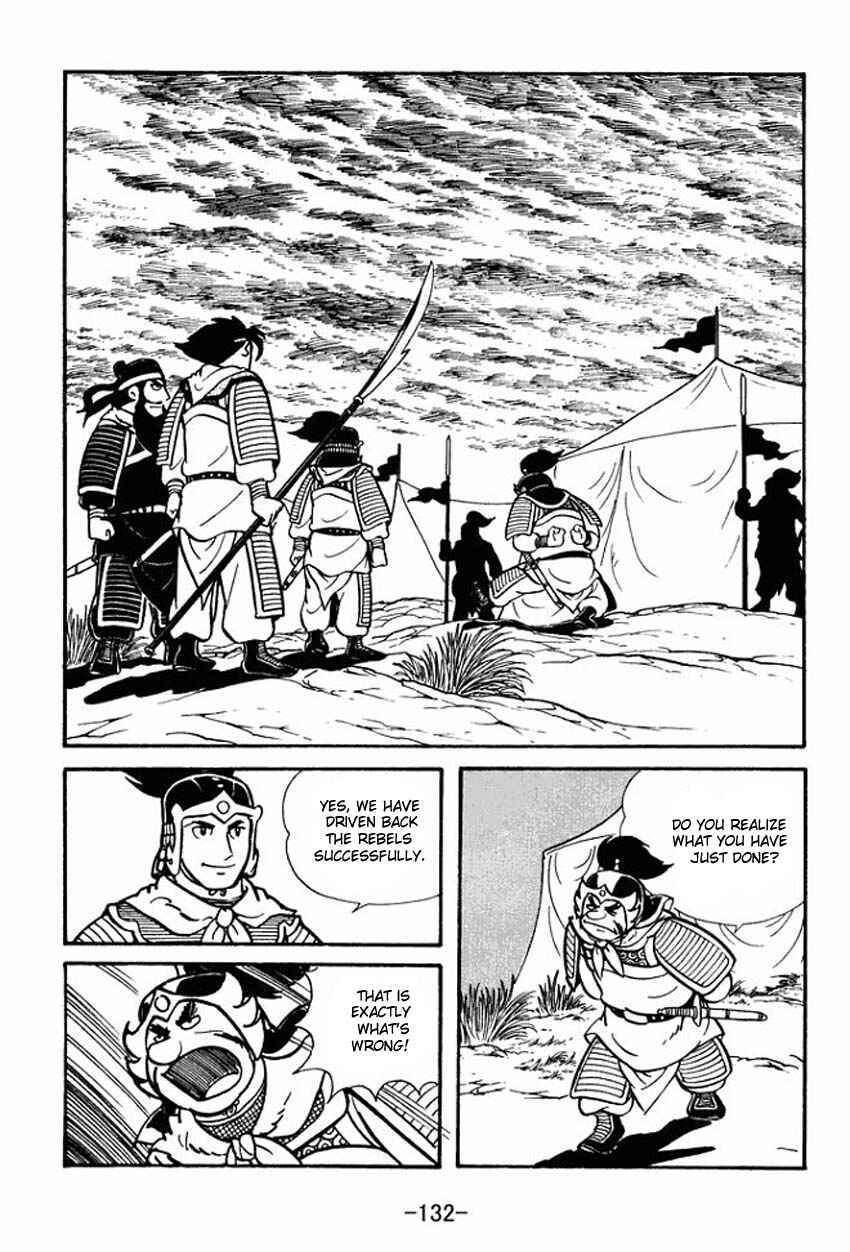 Sangokushi Chapter 9 - Page 6