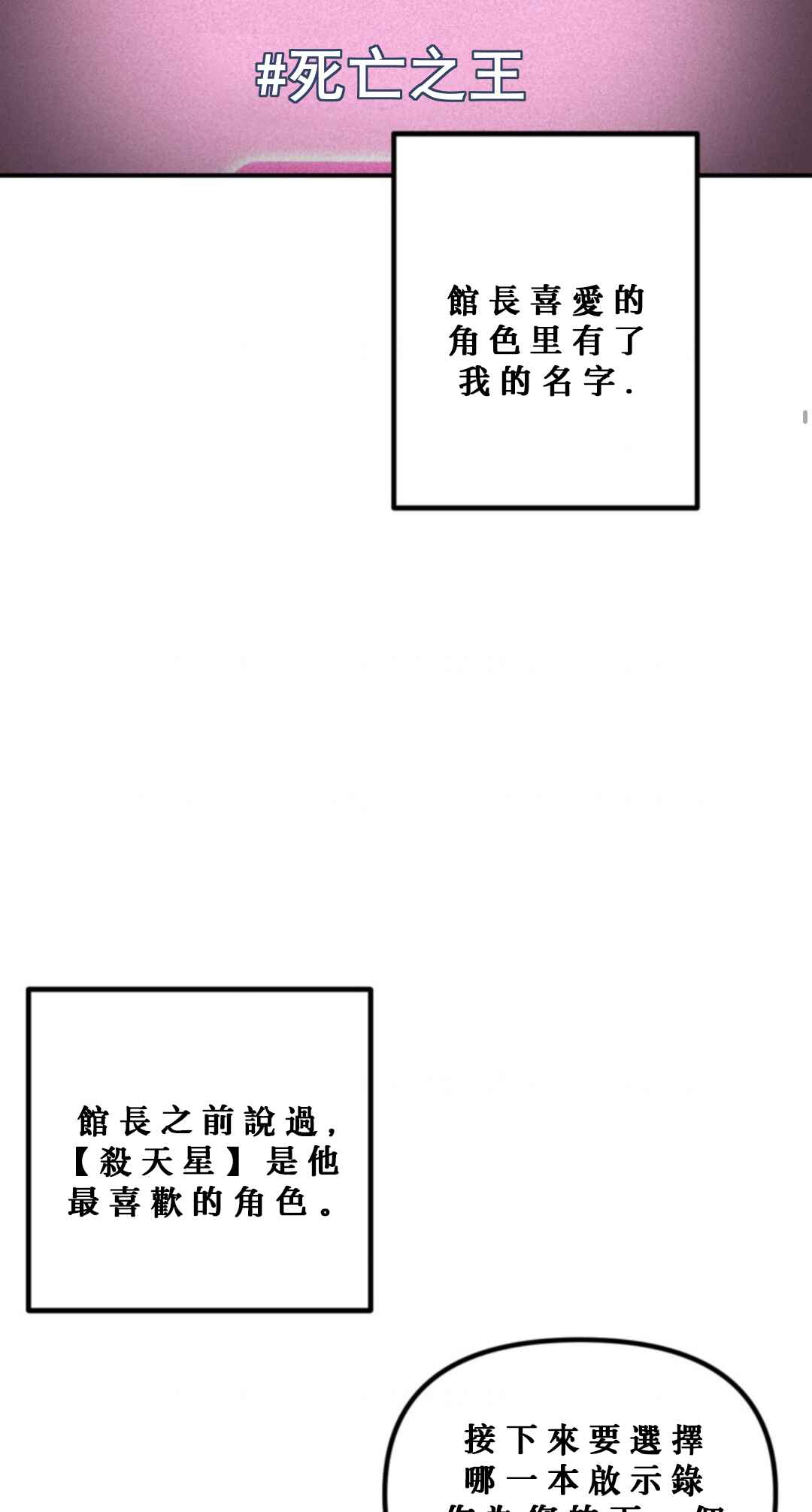 SSS-geup Jugeoya Saneun Hunter Chapter 119 - Page 10