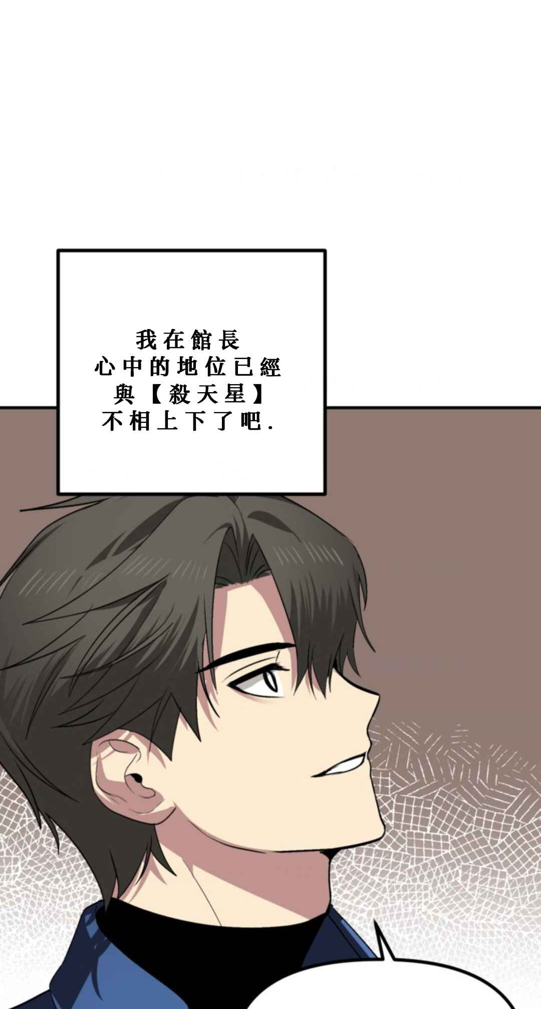 SSS-geup Jugeoya Saneun Hunter Chapter 119 - Page 12