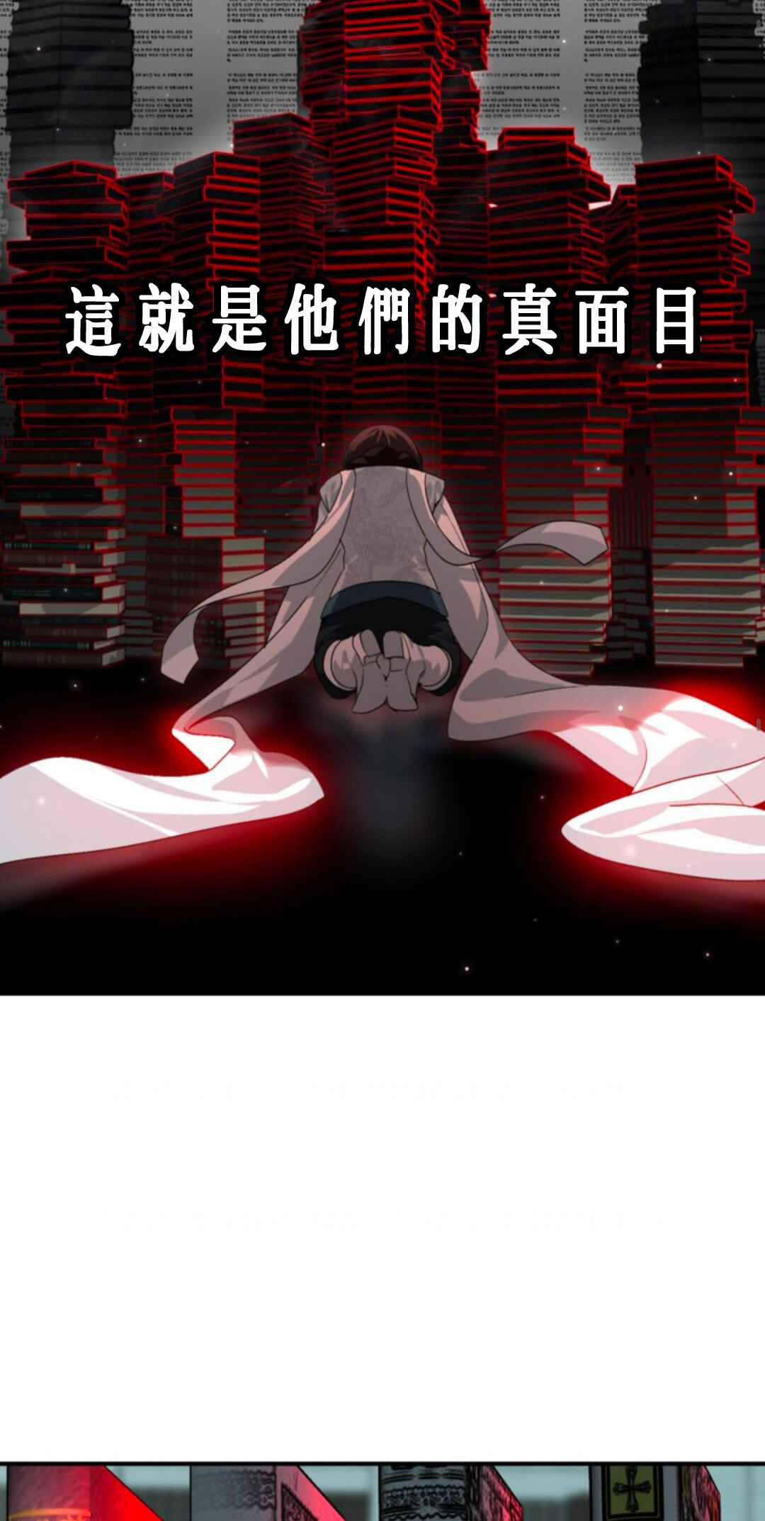 SSS-geup Jugeoya Saneun Hunter Chapter 119 - Page 28