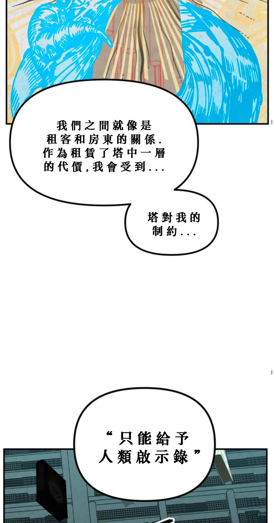 SSS-geup Jugeoya Saneun Hunter Chapter 119 - Page 35