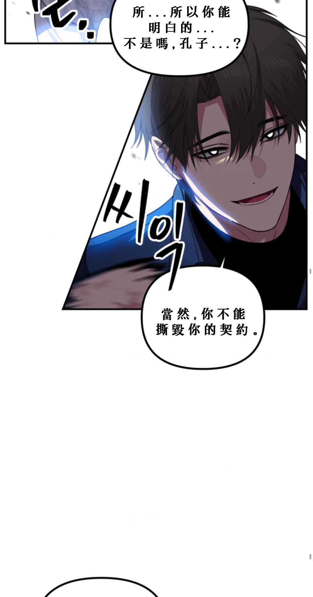 SSS-geup Jugeoya Saneun Hunter Chapter 119 - Page 41