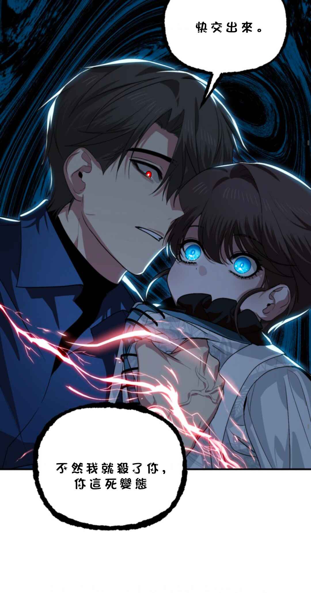SSS-geup Jugeoya Saneun Hunter Chapter 119 - Page 46