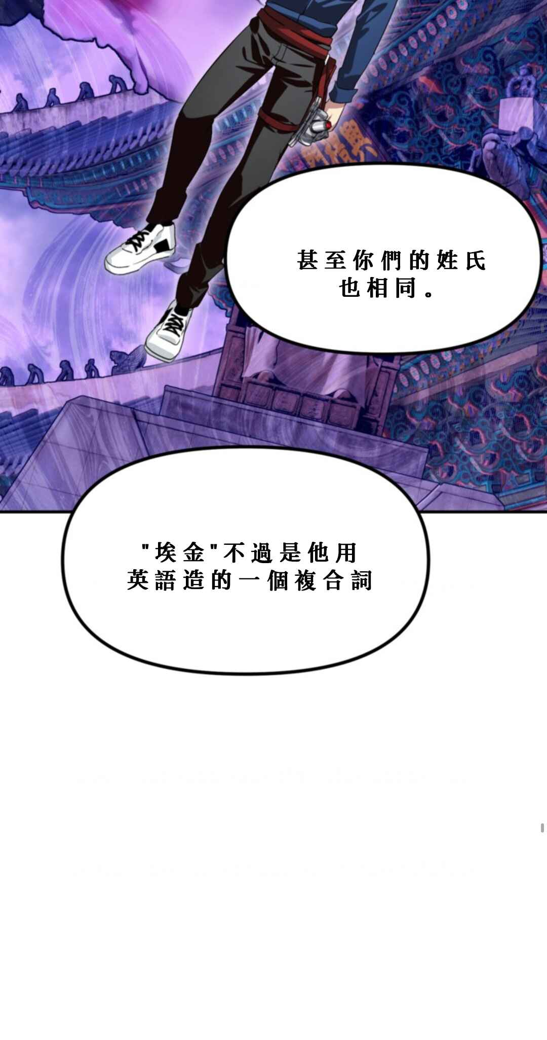 SSS-geup Jugeoya Saneun Hunter Chapter 119 - Page 58