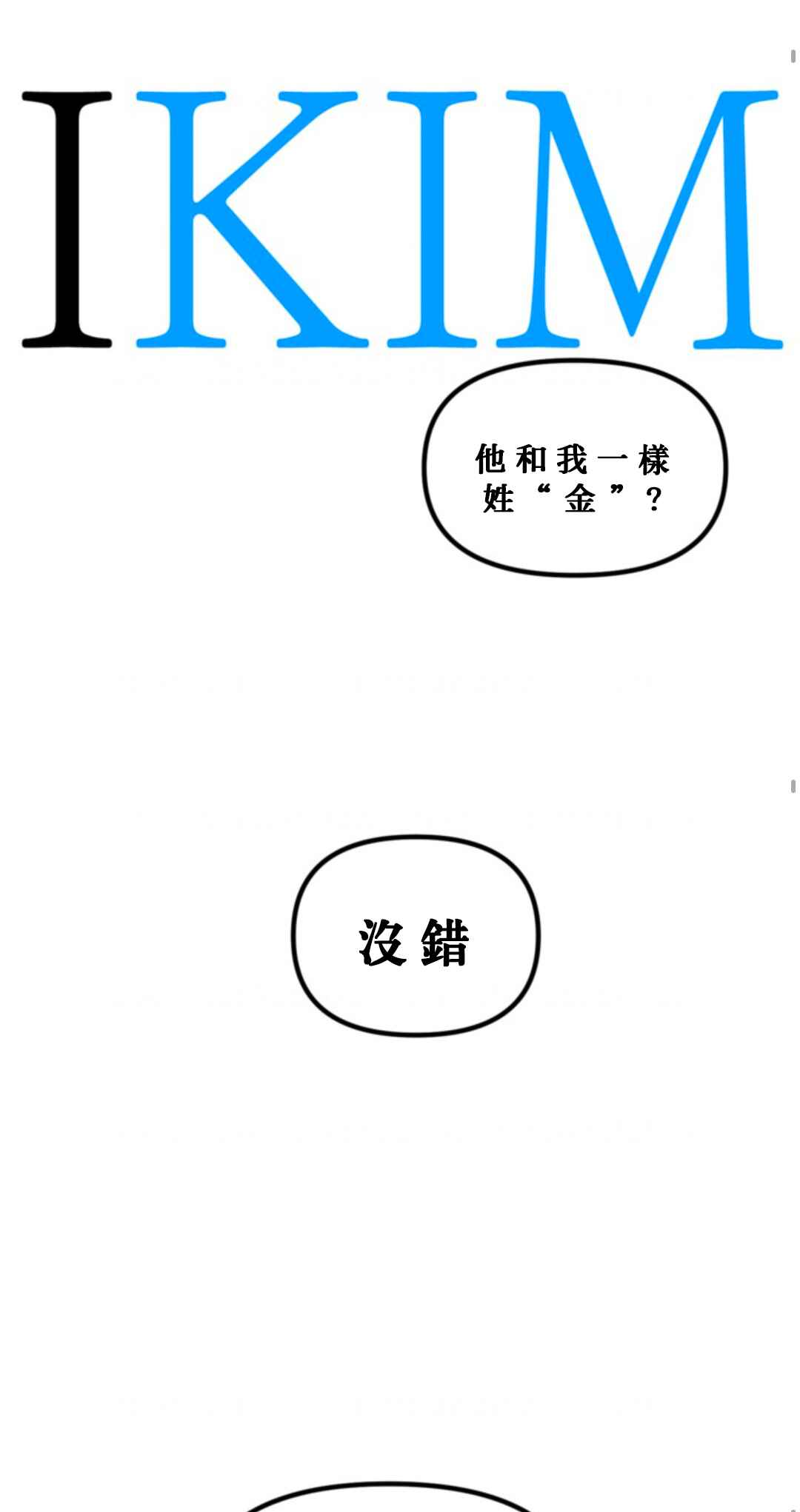 SSS-geup Jugeoya Saneun Hunter Chapter 119 - Page 60