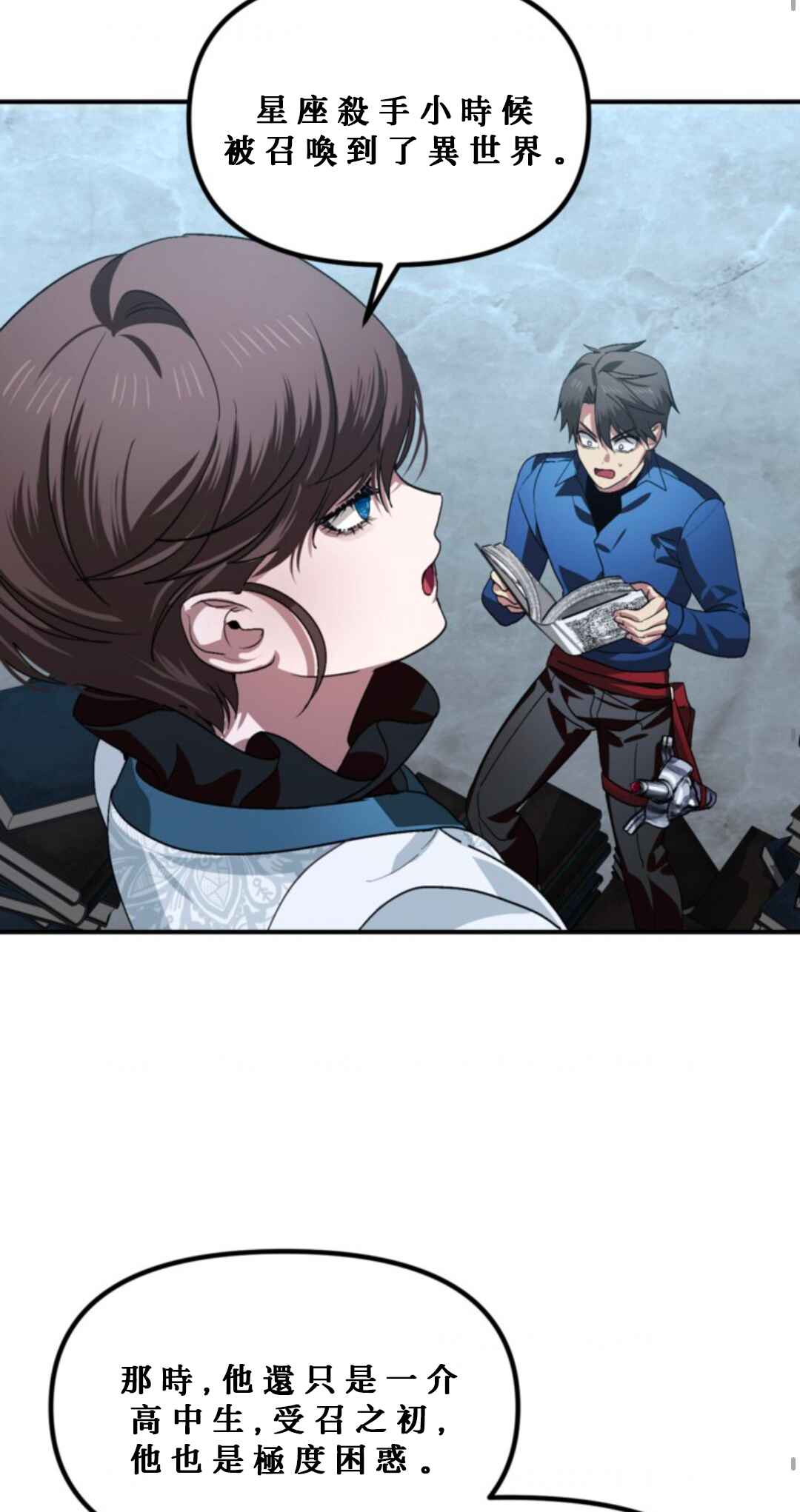 SSS-geup Jugeoya Saneun Hunter Chapter 119 - Page 61