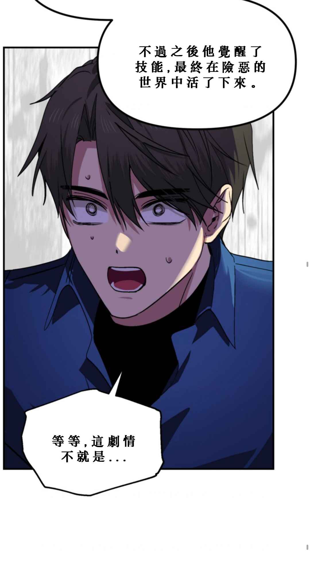 SSS-geup Jugeoya Saneun Hunter Chapter 119 - Page 62