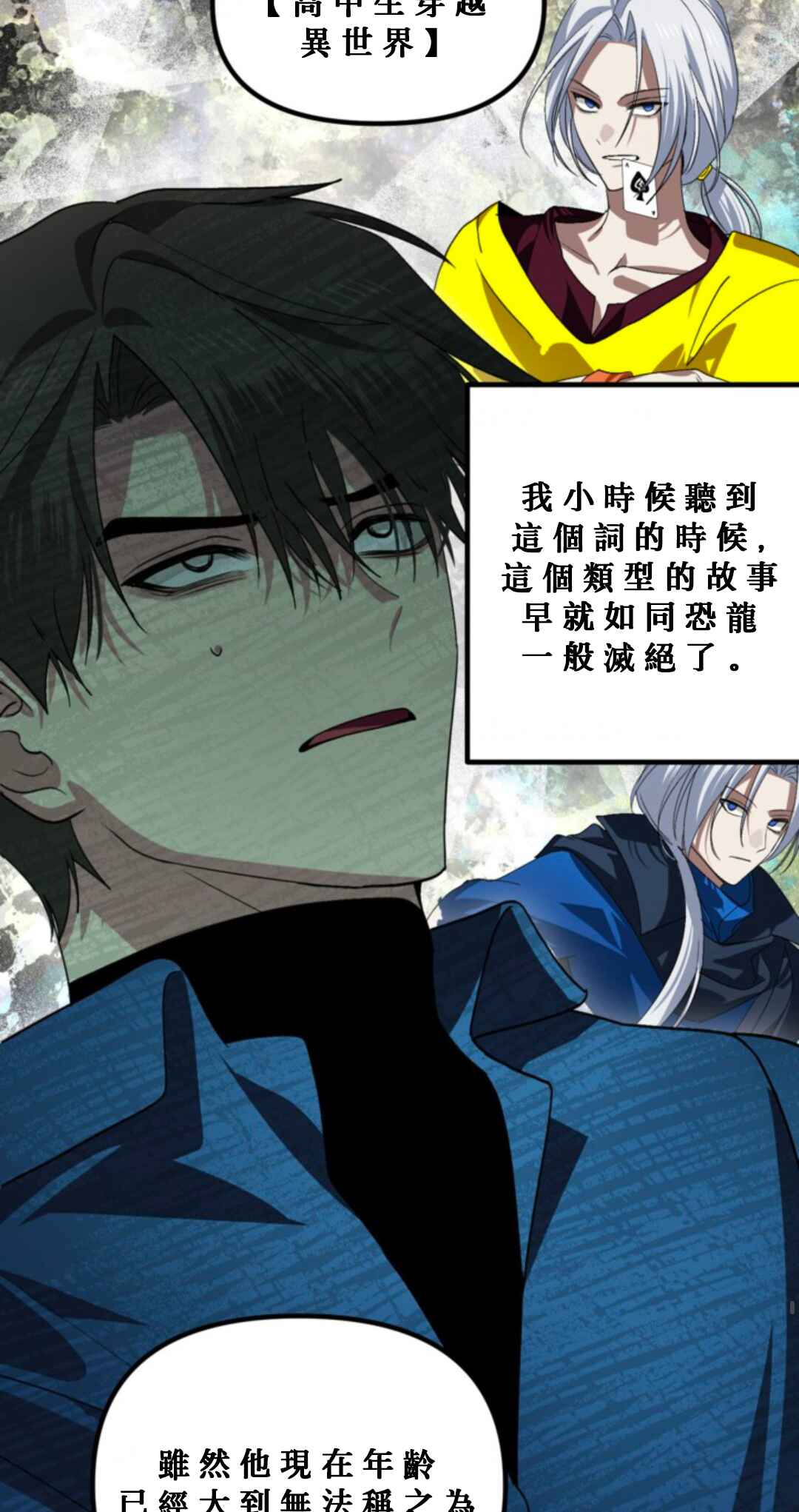 SSS-geup Jugeoya Saneun Hunter Chapter 119 - Page 64